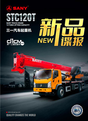 三一汽車起重機(jī)全覽 技術(shù)實(shí)力與產(chǎn)品矩陣的卓越典范